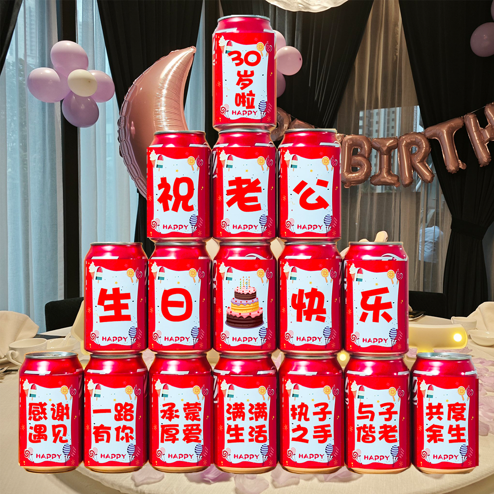 定制可乐贴纸易拉罐贴纸