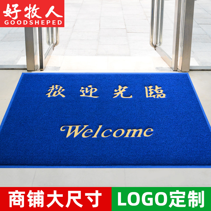 欢迎光临进门地毯迎宾门垫防滑商铺酒J店大门口地垫红色蓝色定制