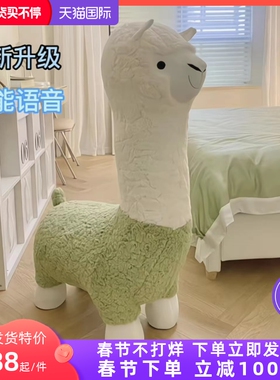 智能语音网e红创意羊驼座椅凳子动物落地摆件客厅装饰乔迁新居礼