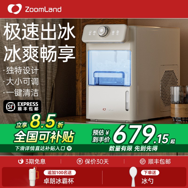 美国卓朗商用制冰机小型家用摆摊专E用全自动冰块制造机宿舍办公