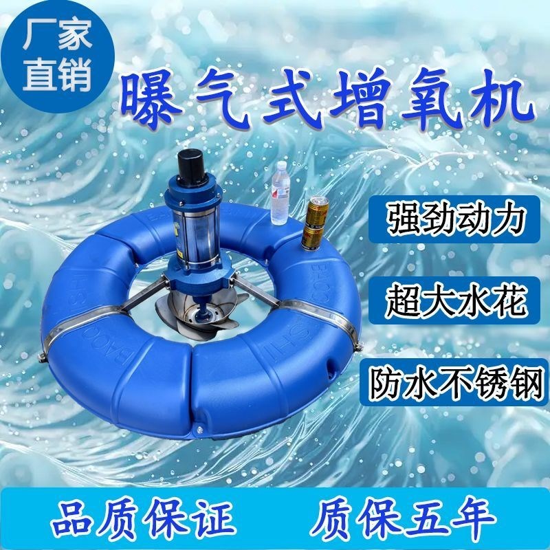 曝气增氧泵涌浪鱼塘增氧机叶轮打氧机F增氧泵大功率池塘增氧机养