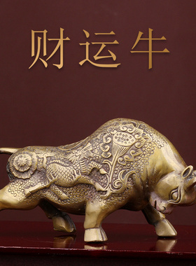 纯铜牛摆件财牛运牛r仿古铜器礼品铜工艺品小号铜牛包邮