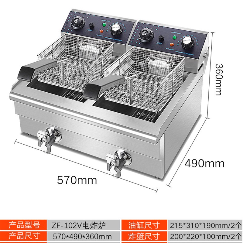 加厚双缸电热炸炉商o用摆摊油炸锅大容量多功能电炸炉炸串