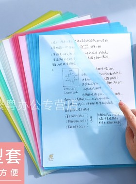 包邮 E31c0文件夹A4 18C塑料L型单片夹透明白色/彩色资料夹加厚文