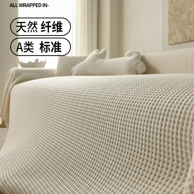 母婴a级竹纤维抗k菌沙发套布2025新款四季通用沙发毛巾一体式毯套