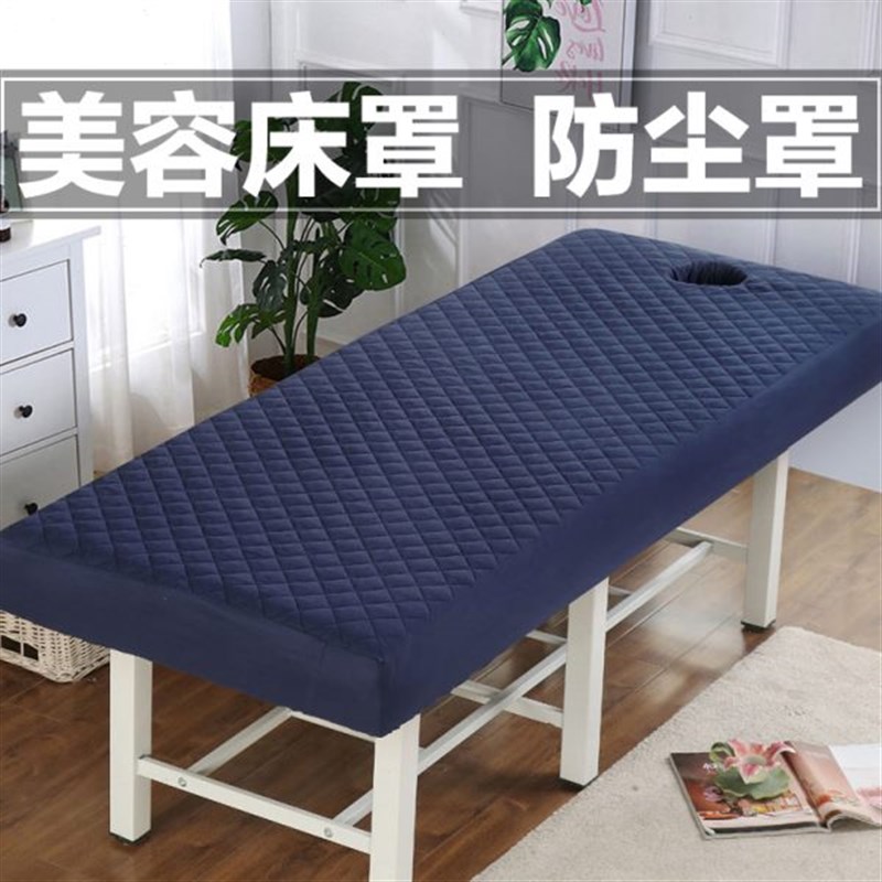 美容床罩美容院床笠按摩s床单床罩防尘罩四季通用开洞床罩可定制
