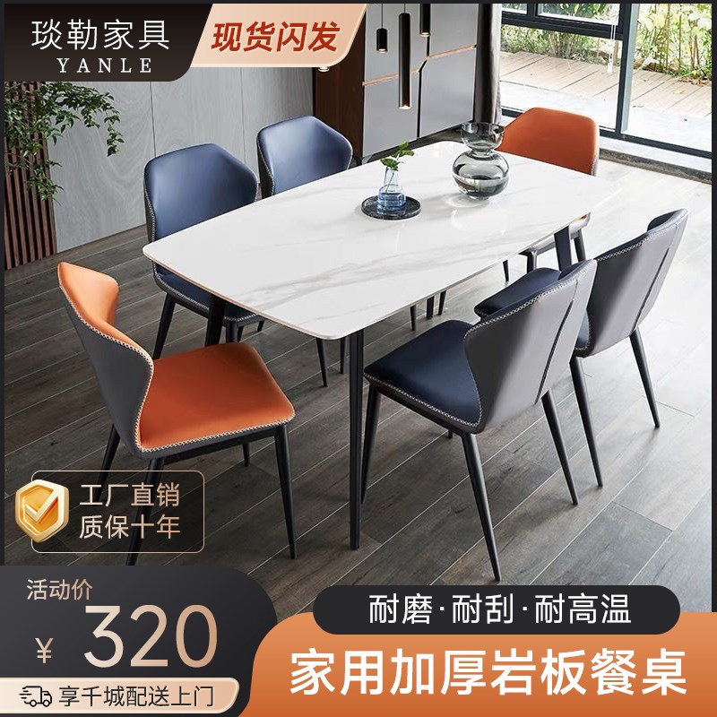 现代简约家用岩板餐桌小户型意式桌子2024新款轻奢加W厚餐桌椅组
