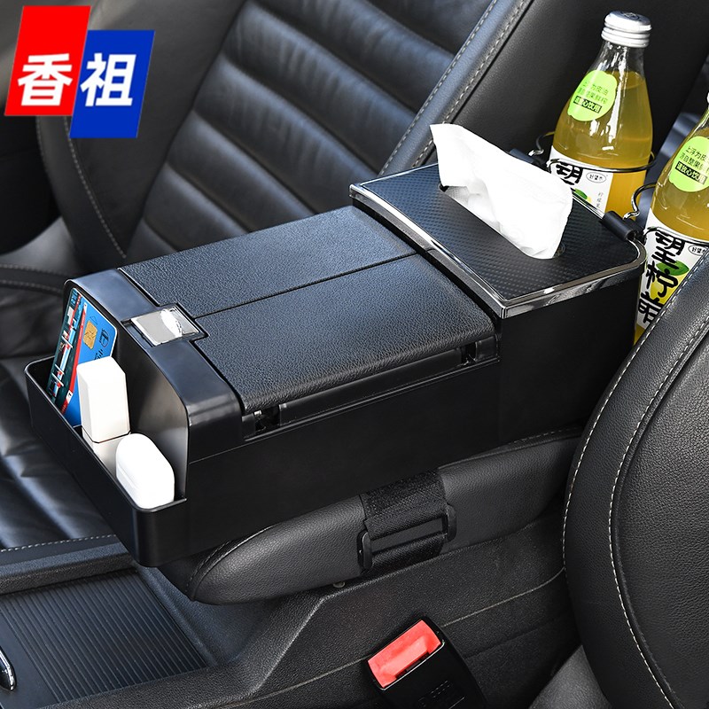 车载纸巾b盒收纳箱收纳盒扶手箱汽车创意水杯支架储物盒多功能纸