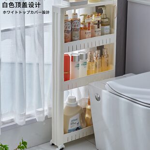 10cm12夹缝置物架带盖冰箱边极窄缝隙收纳柜卫生间厨房沙发储推车