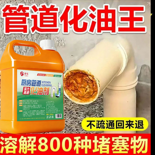 厨房下水道油污管道疏通剂旗舰店强力溶解一名第油污堵塞神器3794