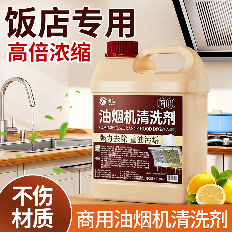 厨房油污强力泡沫清洁剂