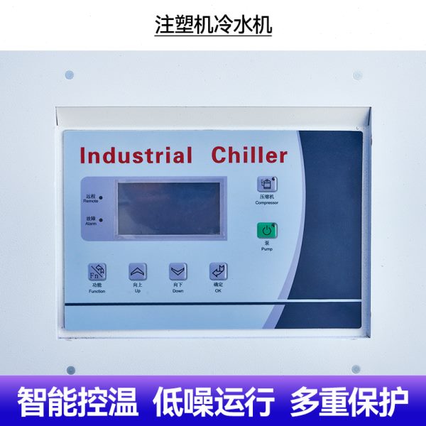 长促工业冷水机 注塑降温冰水机5P水循环制冷设备挤出注塑模具 冷