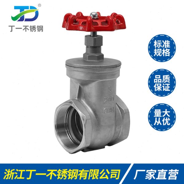 厂促304不锈钢丝扣闸阀Z15W水管内丝螺纹自来水表阀门开关6/4分dn