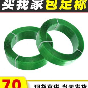 20kg钢塑带包装 5NPET塑钢打包带1608绿色石材重型打包捆扎带手工