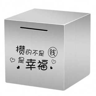 存钱只进不出不锈钢学财储蓄儿童防摔金属存钱箱大号