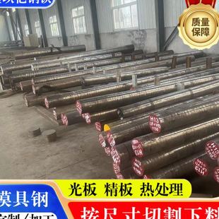 H13模具圆钢 热作模具钢材现货供应Cr12MoV 可零切模具钢