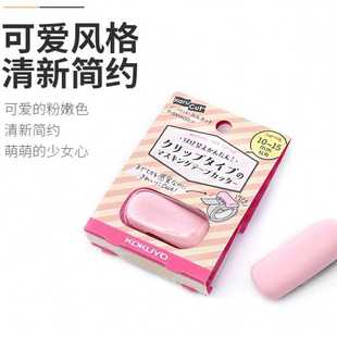 Cut迷你小手撕胶带 KOKUYO国誉和纸胶带切割器切割夹子Karu
