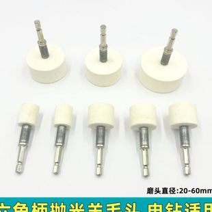 j8电扳手头羊毛轴模具抛光抛光柄电钻电起子头活用头金属螺纹六g3
