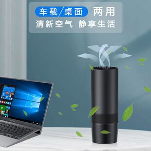 专用车载空气净化器甲醛小型汽車内饰用品迷你级感智能