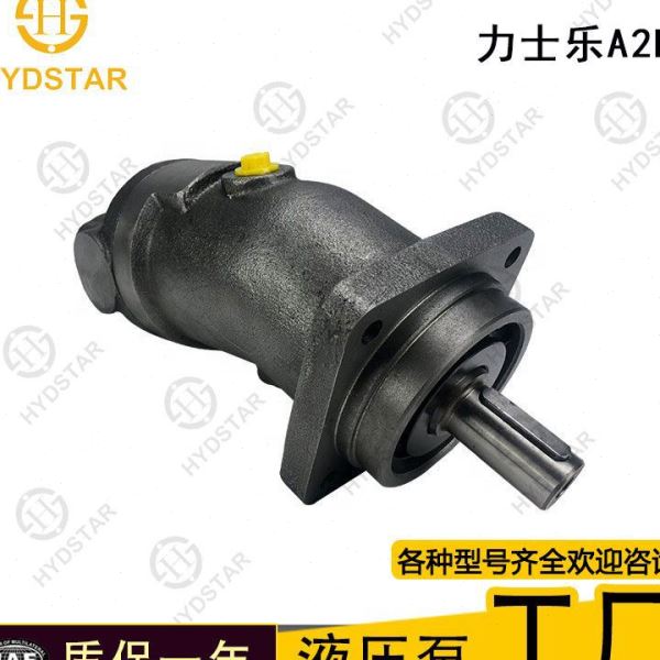 海斯特A2F系列A2F032液压油泵轴向柱塞泵维修件