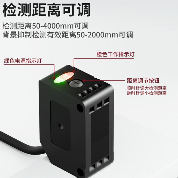 漫反射光电传感器不可见红外光感应器探头常开常闭切换
