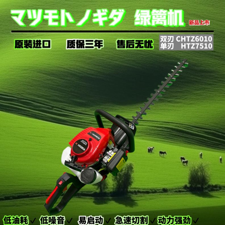 程汽油修本双刃禾田机剪冲松两原装进口修边机修茶叶机剪绿篱机