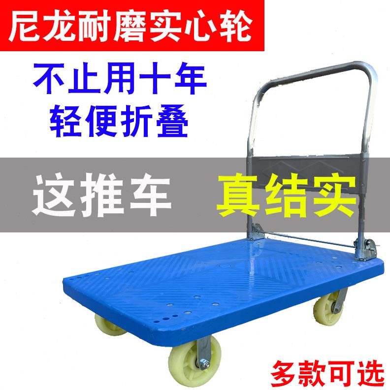 板车小推车拉货折叠拉车轻便搬运车拖车手推车平板车便携式多功能