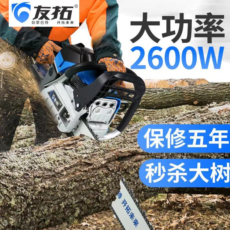 友拓油锯6伐木锯家用寸202.720Kw1大功率油锯