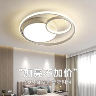 极简轻奢风圆形家用温馨浪漫吸顶灯具 主卧室灯简约现代2024年新款