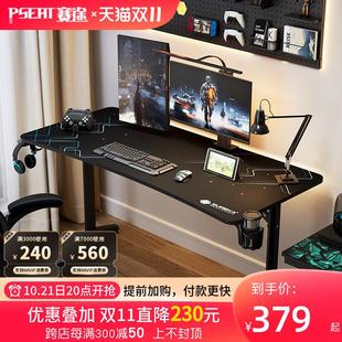 办公桌碳纤维电脑桌椅家用写字桌工作台桌子电脑桌 赛途电竞桌台式