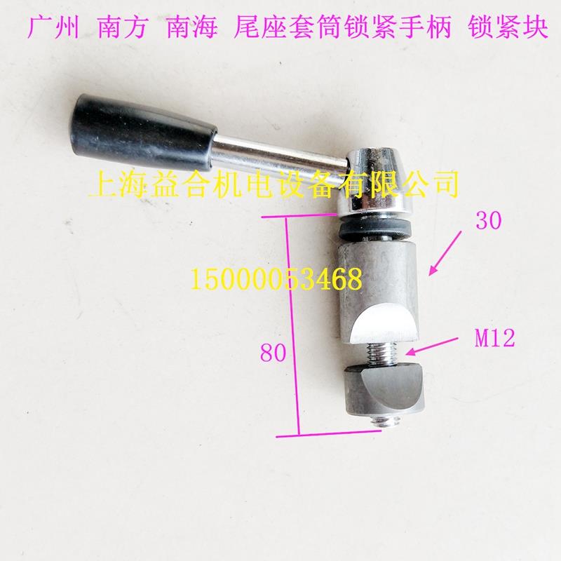 广州南方珠江粤宁三环南海车床C6132A1 C6140 尾座套筒锁紧手柄