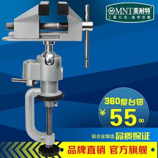 德国美耐特®台虎钳重型小工作台万向桌虎钳固定支架夹具钳虎台钳
