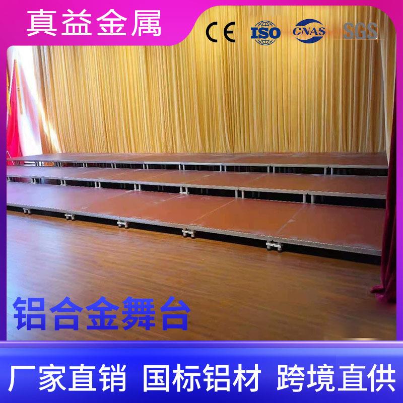 铝合金舞台简易快装调节高度t台活动演出婚庆移动铝合金桁架舞台