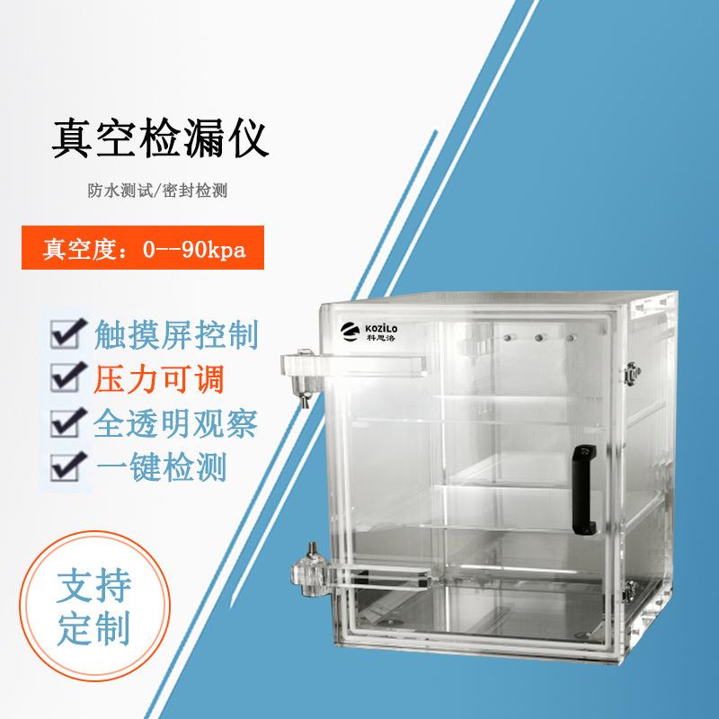 实验室真空箱有机玻璃干燥隔离密封亚克力真空检漏箱苏州工厂控温