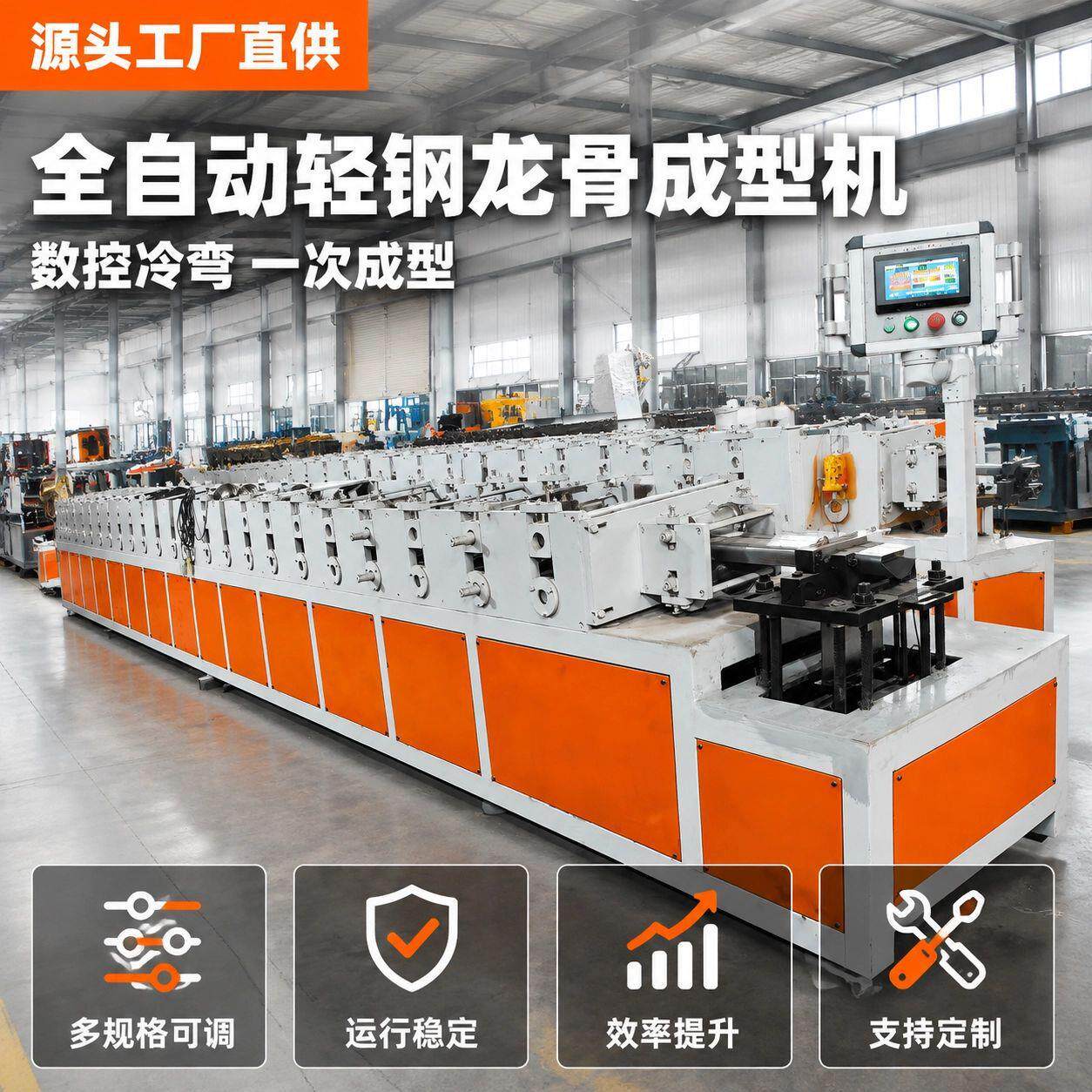 全自动轻钢龙骨机冷弯成型设备数控C/Z/U型钢檩条机滚压成型机