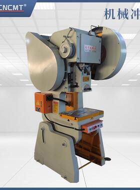 JB23-10T金属机械冲床10吨冲压机压力机小型普通机械冲床厂家