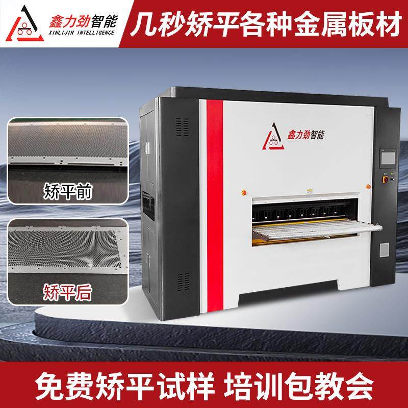 厂家销售数控四重式精密矫平机.0-12mm不锈钢板整平机彩钢校平机,机械设备,其他机械设备,淘宝优惠券,粉丝福利购,淘宝优惠卷