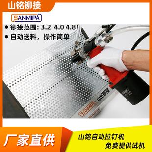 厂家直供自动送料抽芯铆钉拉钉机铆接气动自动拉钉机