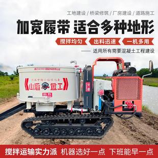 平口搅拌车链条式 履带式 水泥搅拌运输车水田用混凝土搅拌车