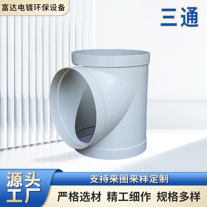 三通pvc水管配件给水管三通弯头下水管件接口转接头三通风管