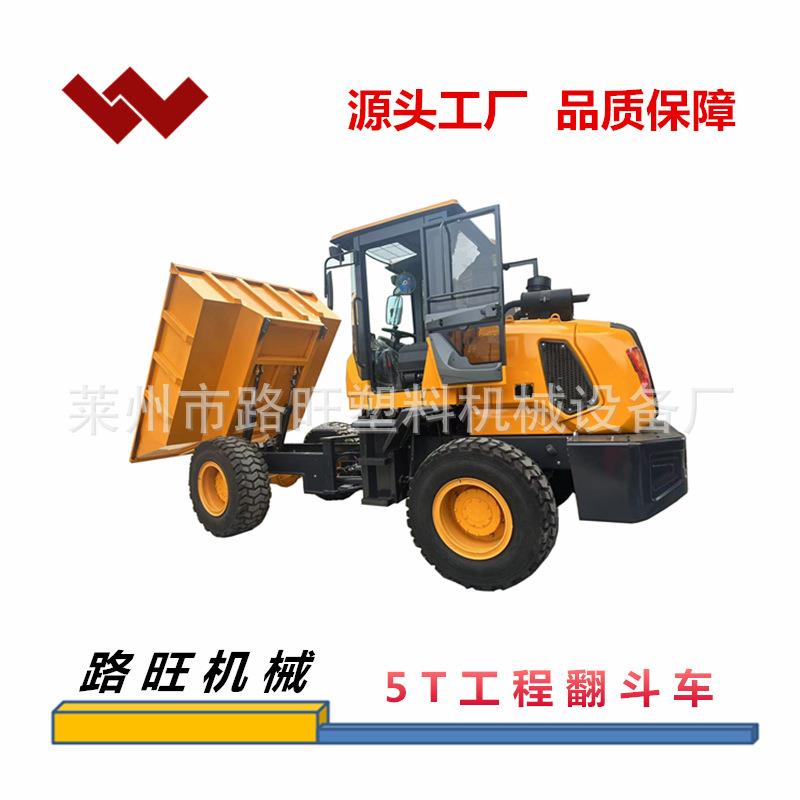 大型工程机械5吨液压翻斗车7T工程自卸车前翻斗车源头工厂直销