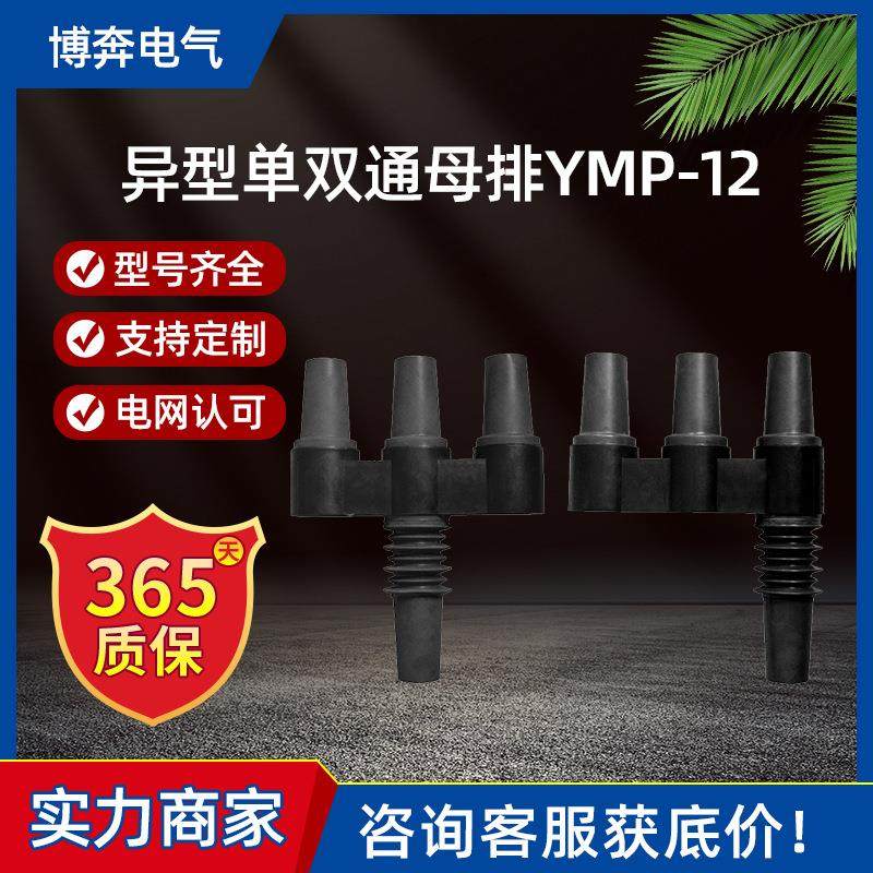 欧式电缆分支箱异型单双通母排YMP-12/24KV三路630充气柜箱变配件,电子/电工,其它,淘宝优惠券,粉丝福利购,淘宝优惠卷