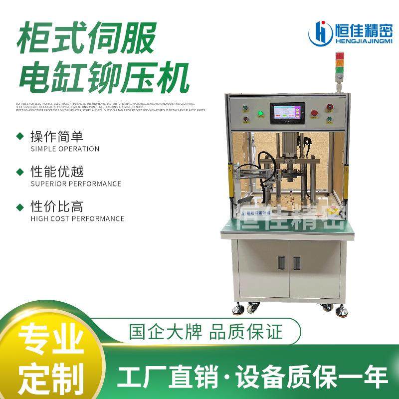 柜式伺服电缸铆压机操作便捷厂家直销伺服压力机智能数控伺服压机,五金/工具,雕刻机,淘宝优惠券,粉丝福利购,淘宝优惠卷