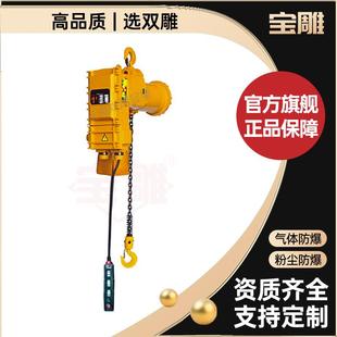 防爆环链电动葫芦固定三级四级防爆工业粉尘气体1吨2吨葫芦HHBDB
