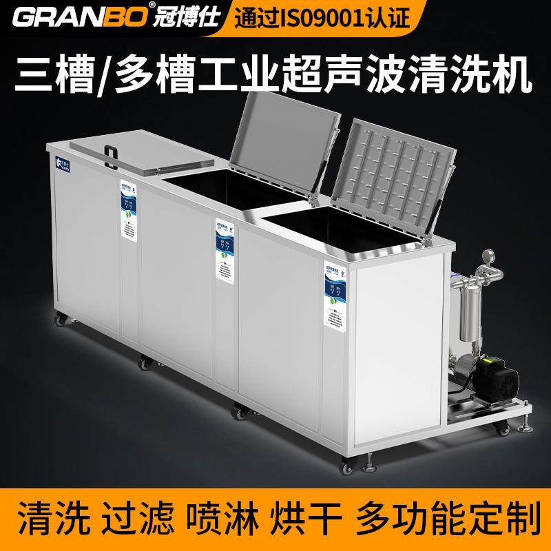 工业超声波清洗机单槽双槽三槽五金除油除锈过滤循环清洁设备厂家,机械设备,其他机械设备,淘宝优惠券,粉丝福利购,淘宝优惠卷