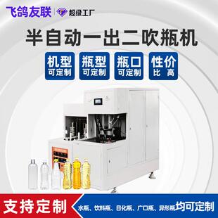 厂家直供半自动PET吹瓶机五加仑塑料矿泉水瓶玻璃水瓶小型吹瓶机