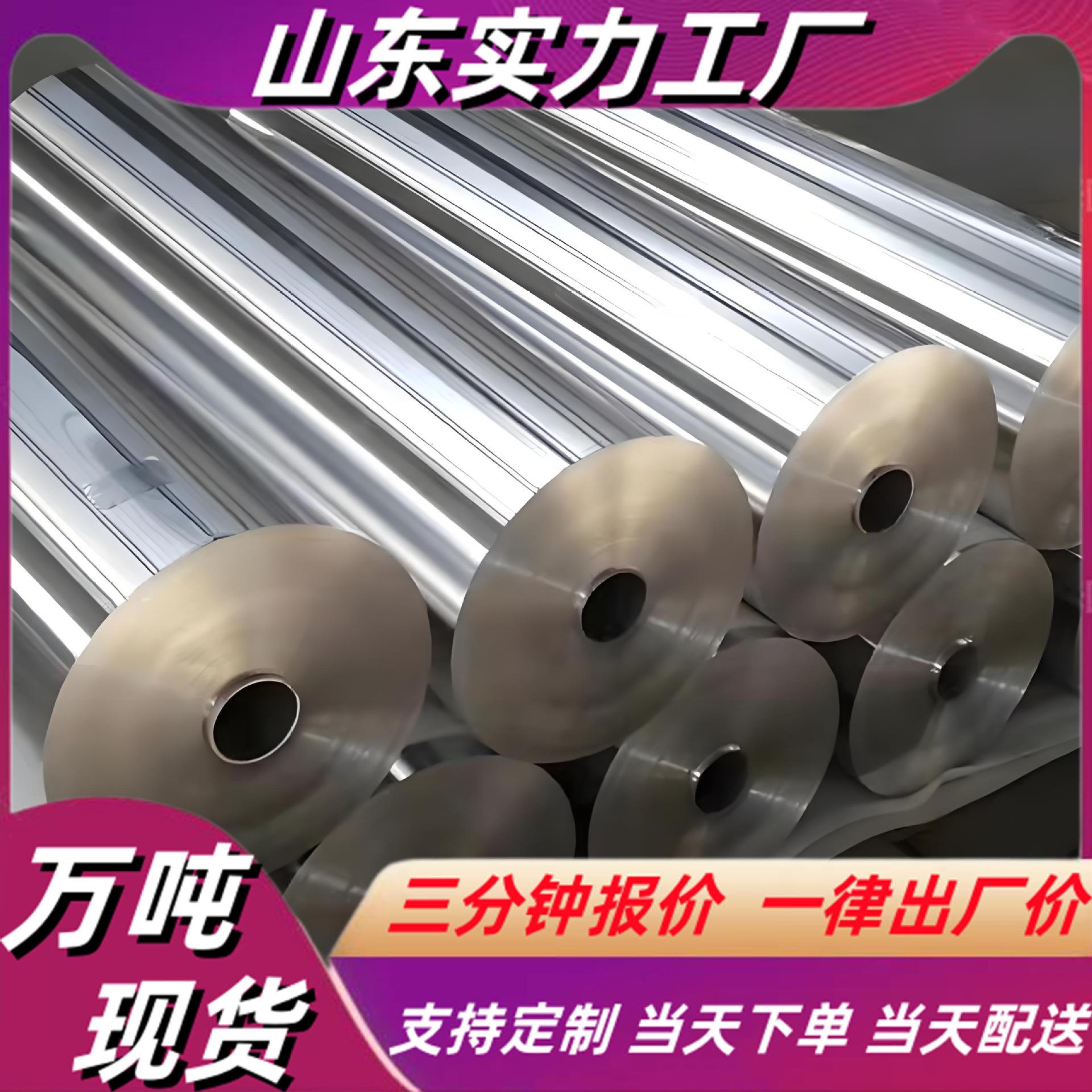 铝箔切块8011--O态铝箔压花铝箔拉丝铝箔彩涂铝箔0.002-0.1现货