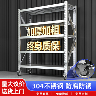 304不锈钢货架超强承重商用多层加厚重型仓储仓库地下室储物架子