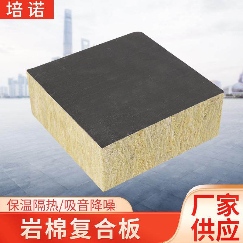 岩棉复合板A级砂浆纸岩棉板外墙吸音隔热岩棉防火阻燃保温复合板,基础建材,其它,淘宝优惠券,粉丝福利购,淘宝优惠卷