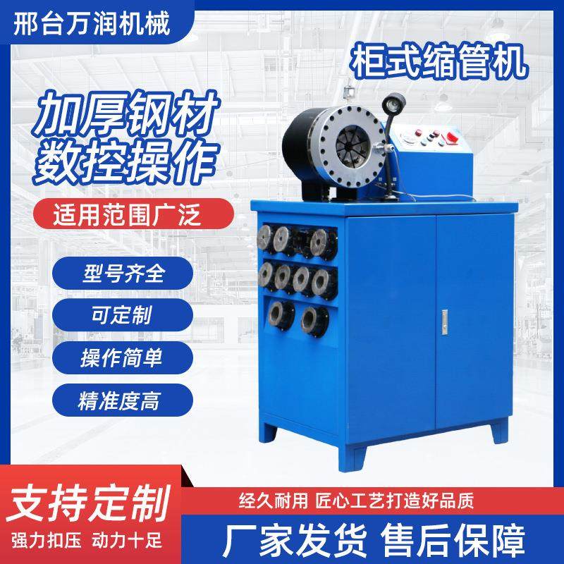 厂家直销柜式锁管机钢管接管机大棚缩口机液压胶管高压胶管锁管机,机械设备,其他机械设备,淘宝优惠券,粉丝福利购,淘宝优惠卷